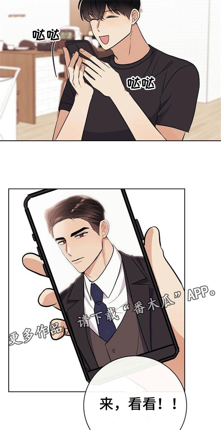 《落跑甜心》第18章阴差阳错 第31页