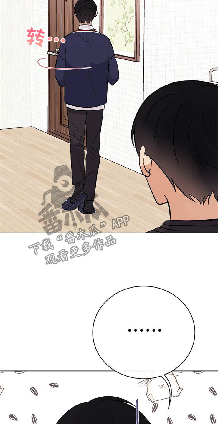 《落跑甜心》第18章阴差阳错 第33页