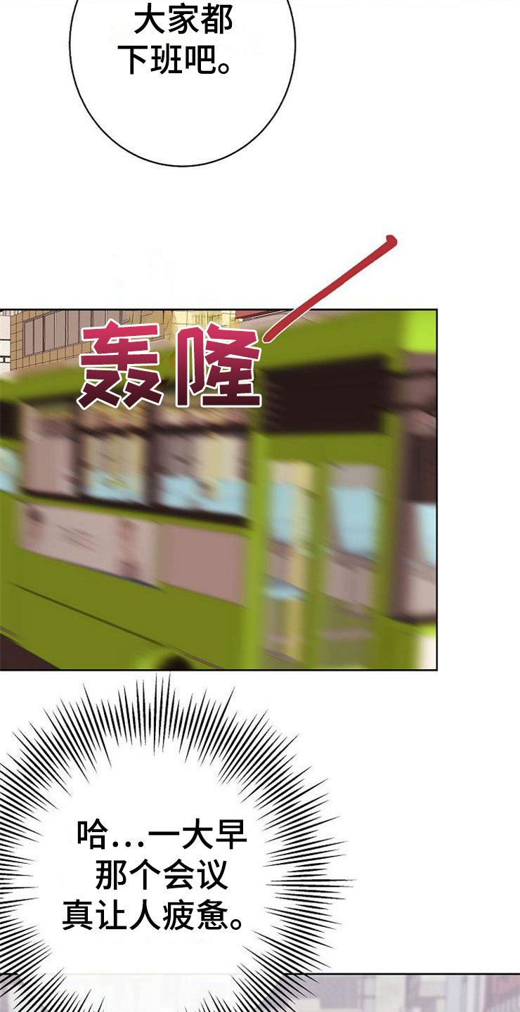 《落跑甜心》第18章阴差阳错 第4页