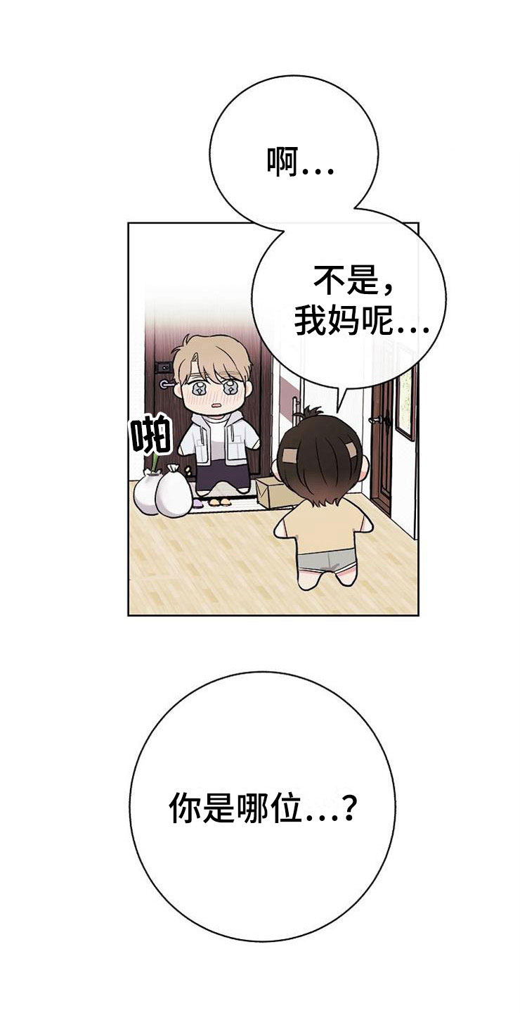 《落跑甜心》第14章孩子爸爸 第12页