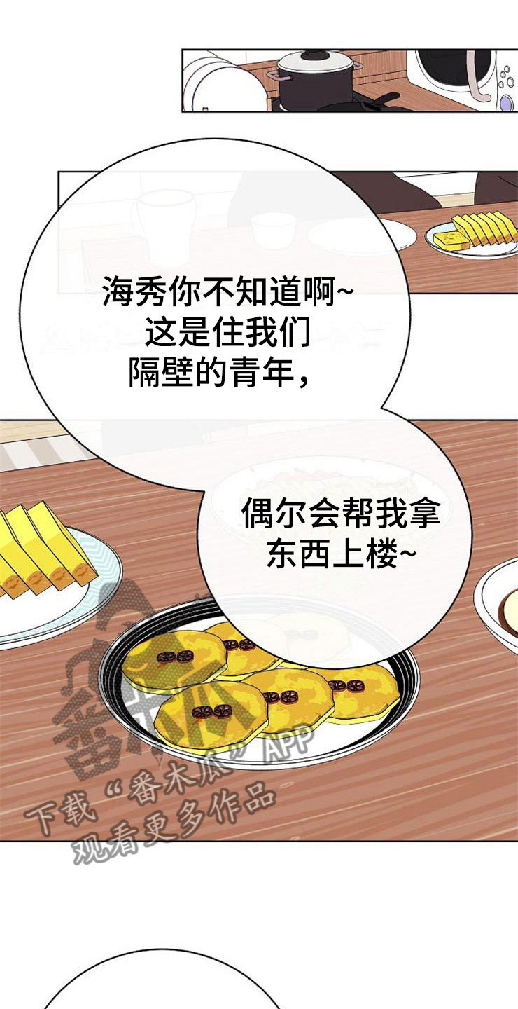 《落跑甜心》第14章孩子爸爸 第13页