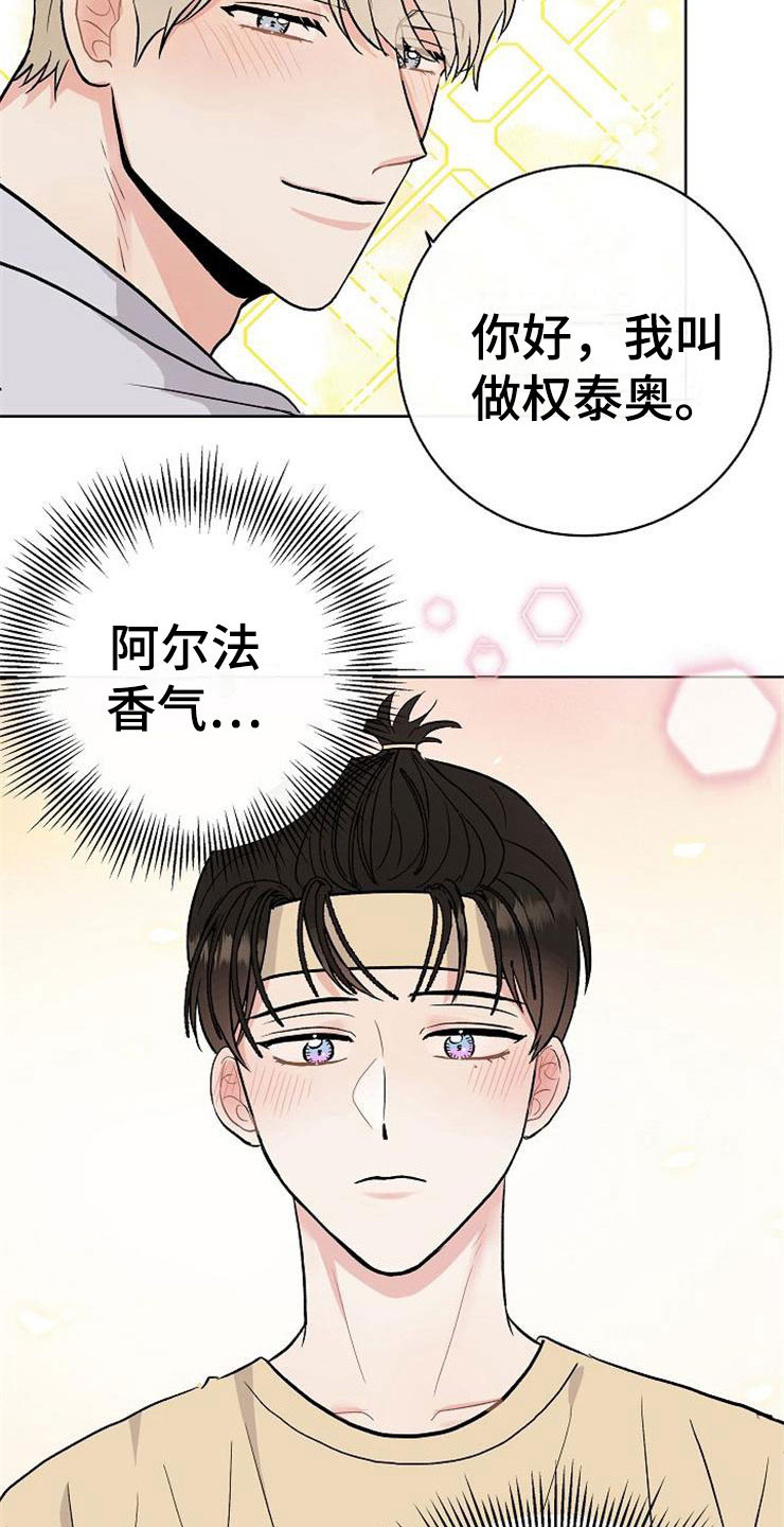 《落跑甜心》第14章孩子爸爸 第16页