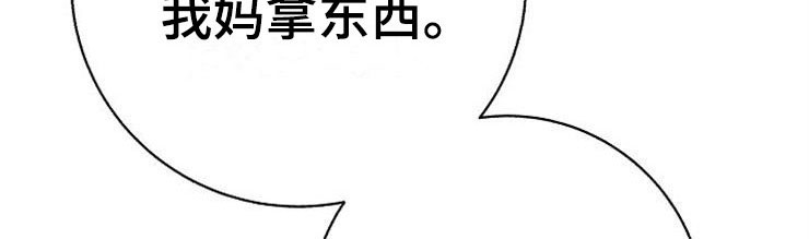 《落跑甜心》第14章孩子爸爸 第19页