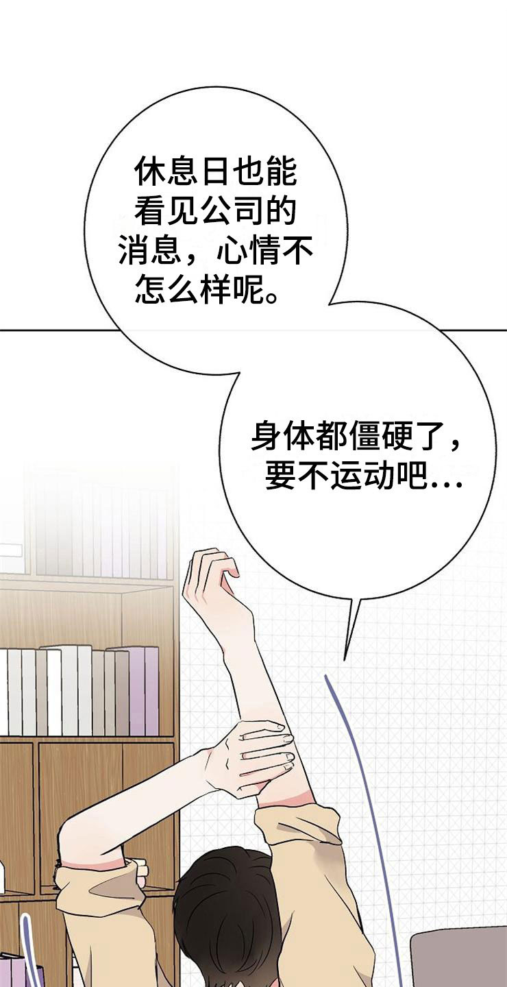 《落跑甜心》第14章孩子爸爸 第1页