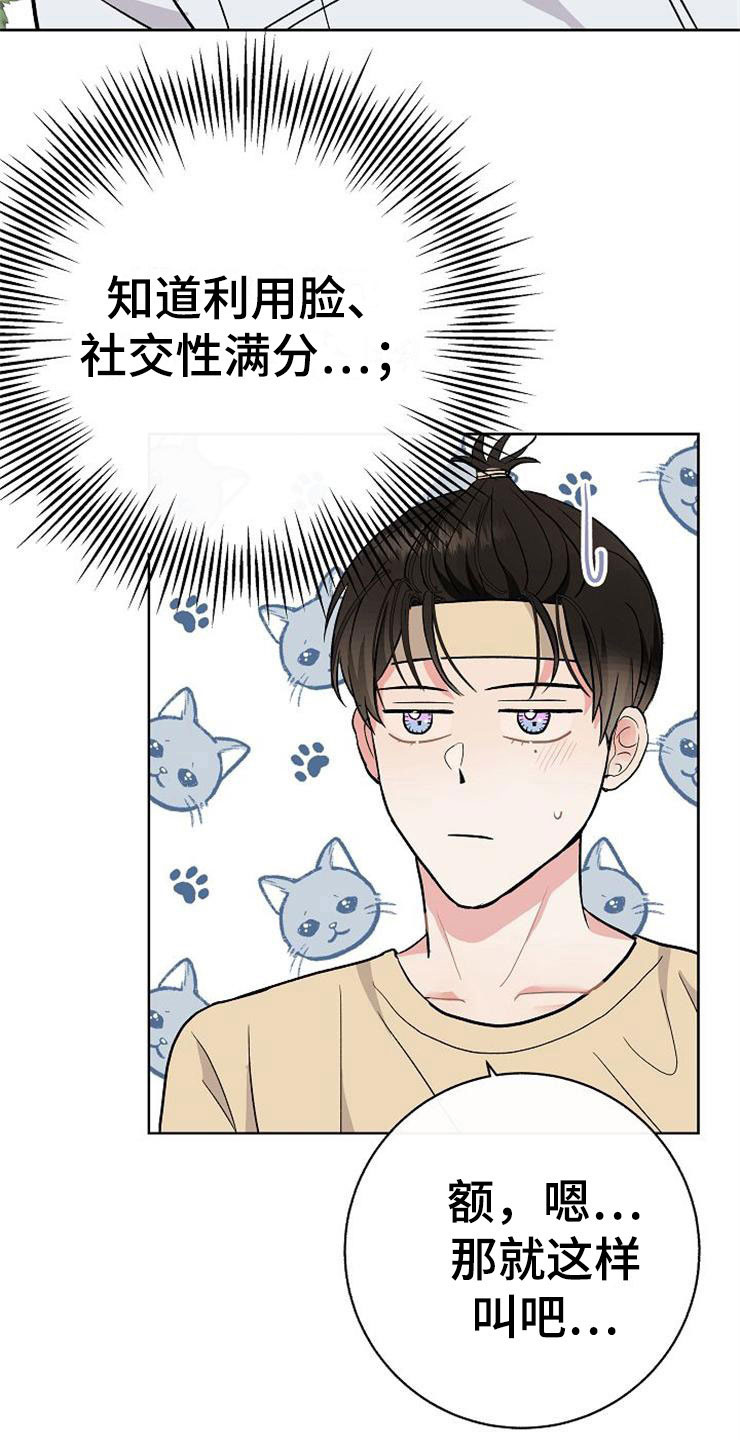 《落跑甜心》第14章孩子爸爸 第24页