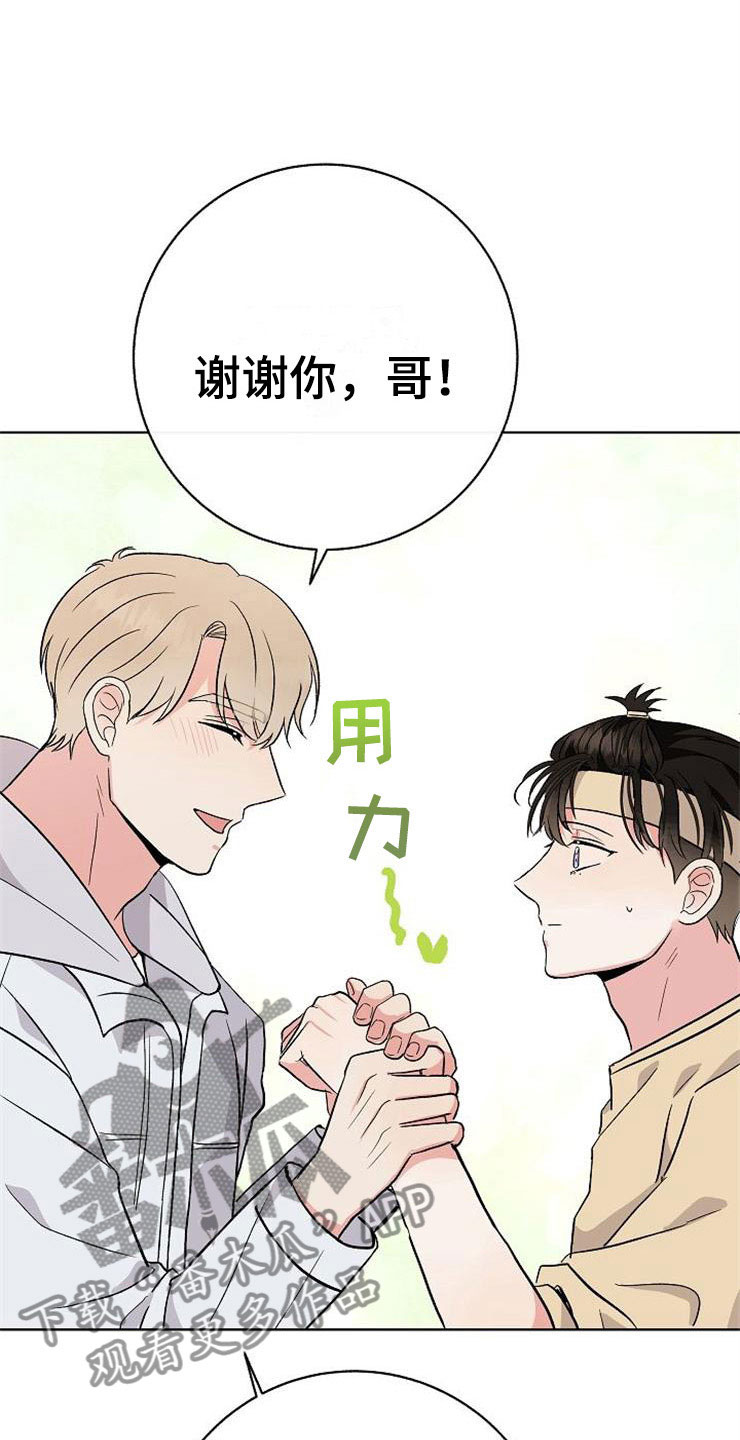 《落跑甜心》第14章孩子爸爸 第25页