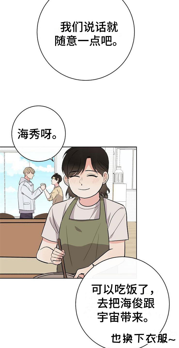 《落跑甜心》第14章孩子爸爸 第26页