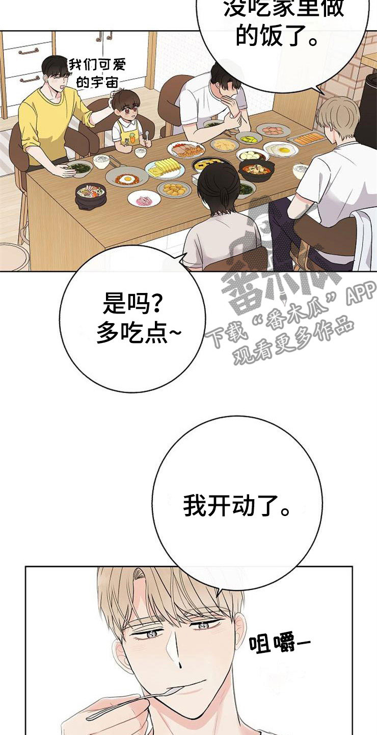 《落跑甜心》第14章孩子爸爸 第29页