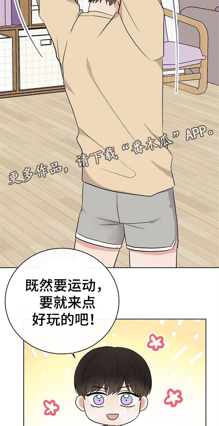《落跑甜心》第14章孩子爸爸 第2页