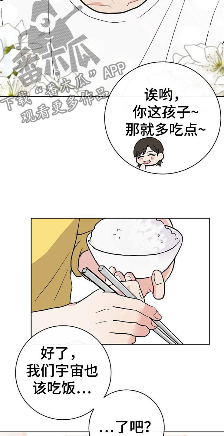 《落跑甜心》第14章孩子爸爸 第31页
