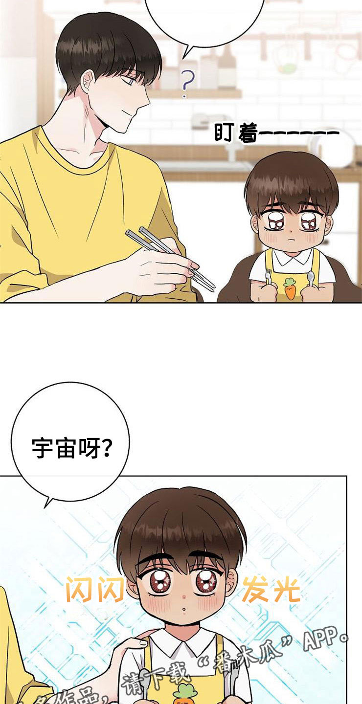 《落跑甜心》第14章孩子爸爸 第32页