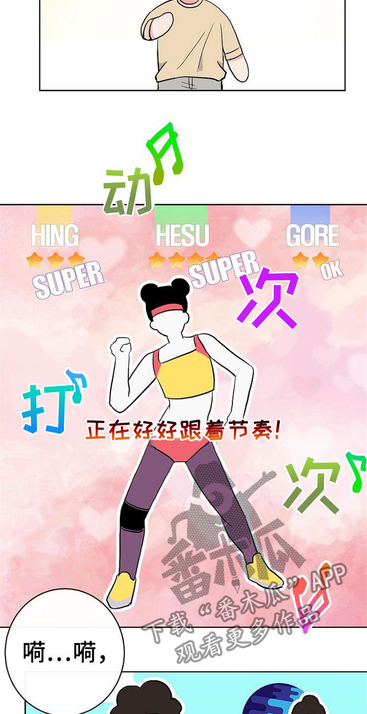 《落跑甜心》第14章孩子爸爸 第3页