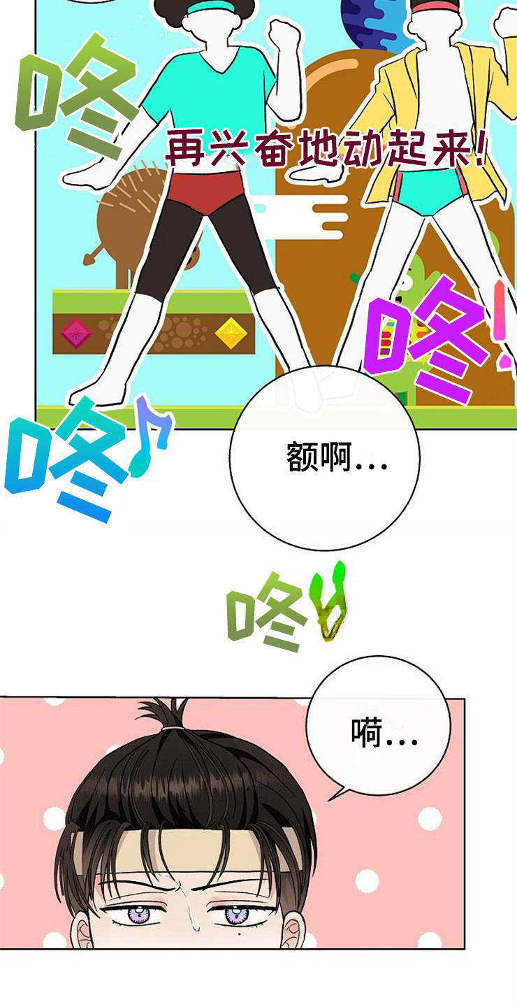 《落跑甜心》第14章孩子爸爸 第4页
