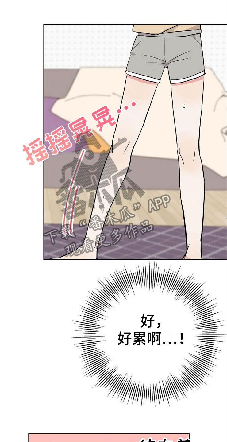 《落跑甜心》第14章孩子爸爸 第5页