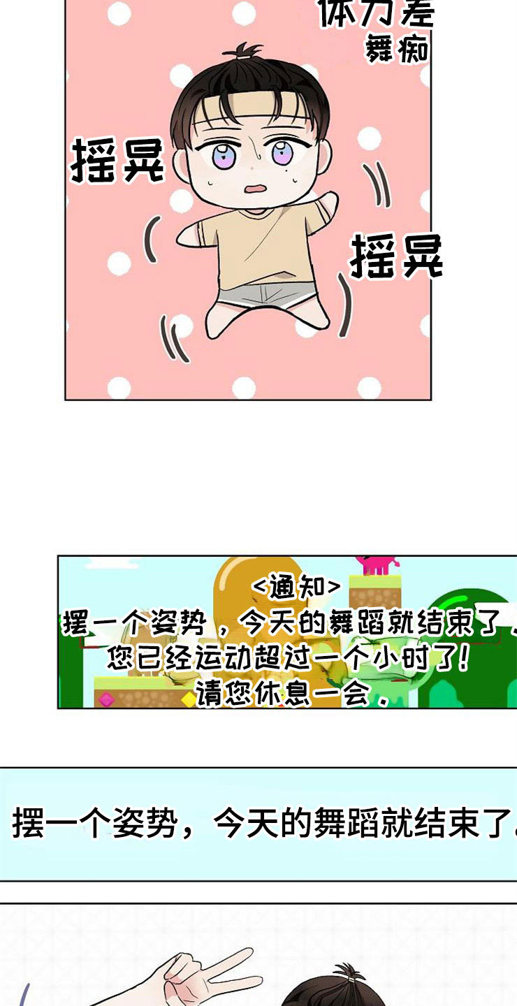 《落跑甜心》第14章孩子爸爸 第6页