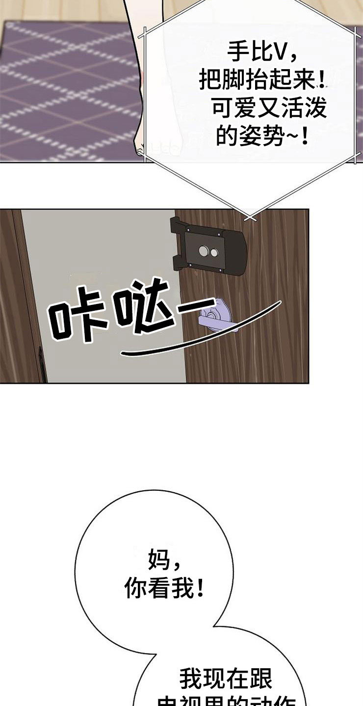 《落跑甜心》第14章孩子爸爸 第8页