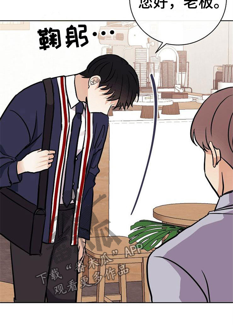 《落跑甜心》第17章合作伙伴 第12页