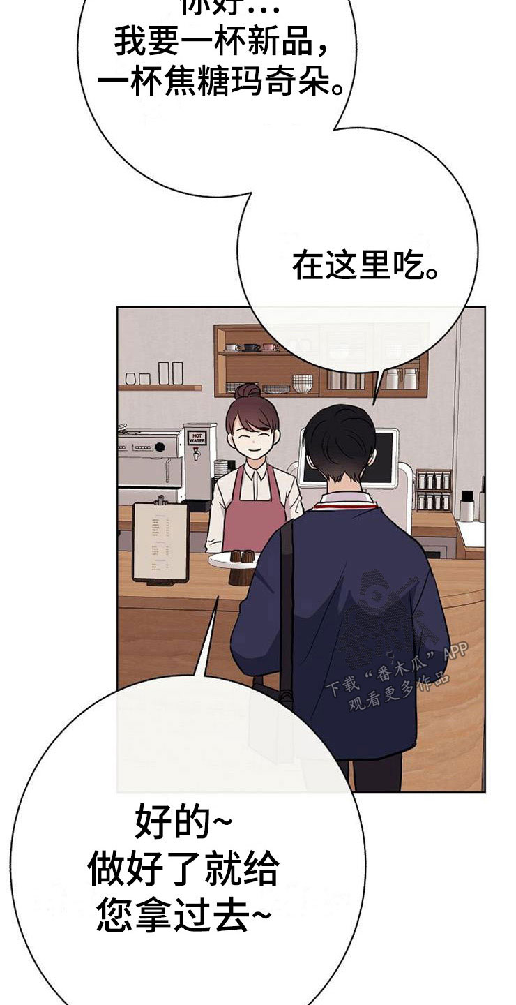 《落跑甜心》第17章合作伙伴 第15页