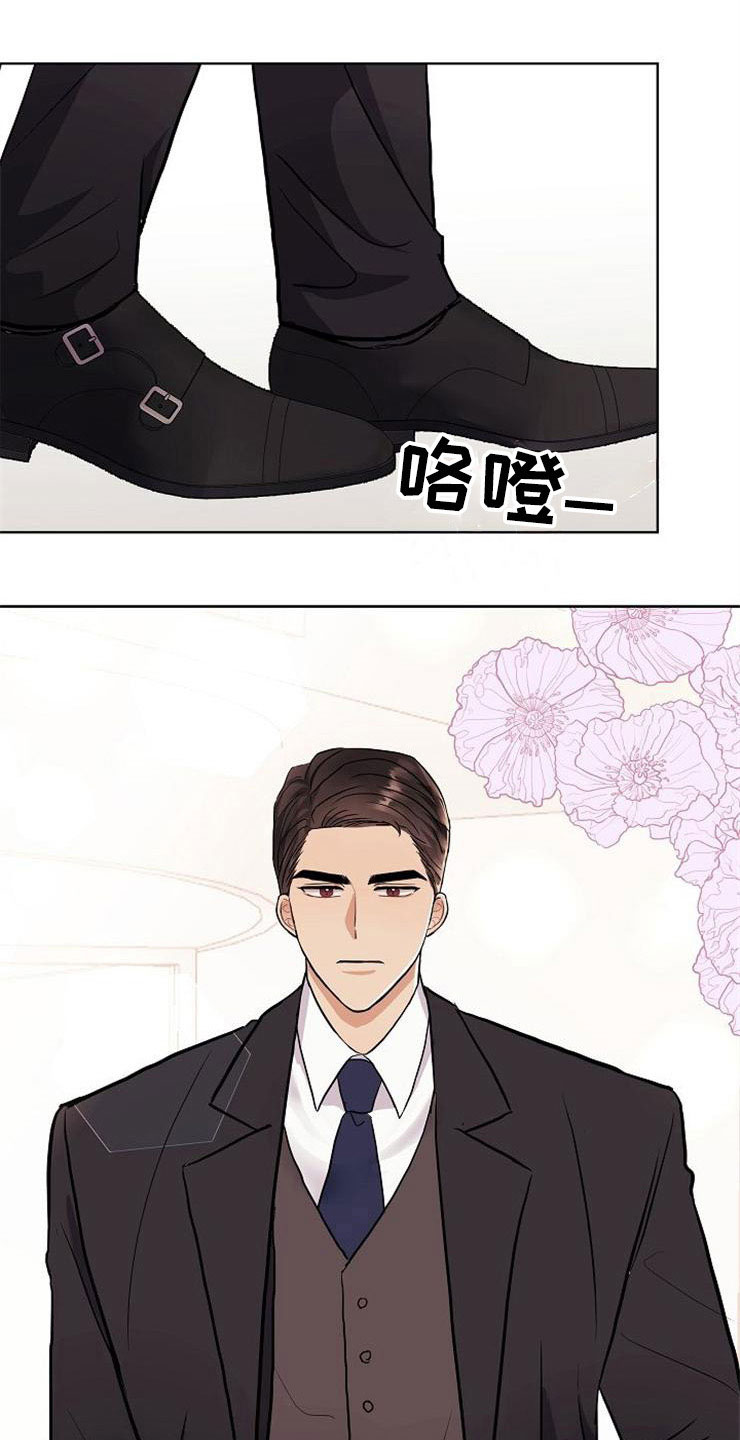 《落跑甜心》第17章合作伙伴 第1页