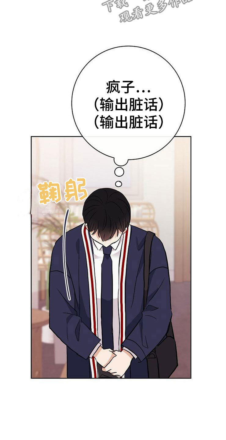 《落跑甜心》第17章合作伙伴 第31页