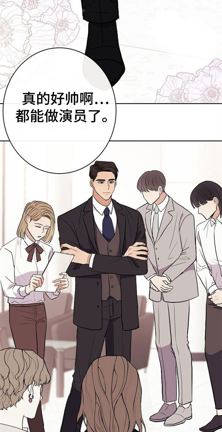 《落跑甜心》第17章合作伙伴 第3页