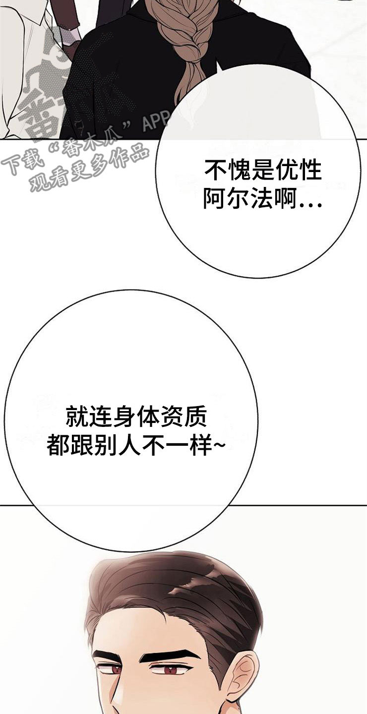 《落跑甜心》第17章合作伙伴 第4页