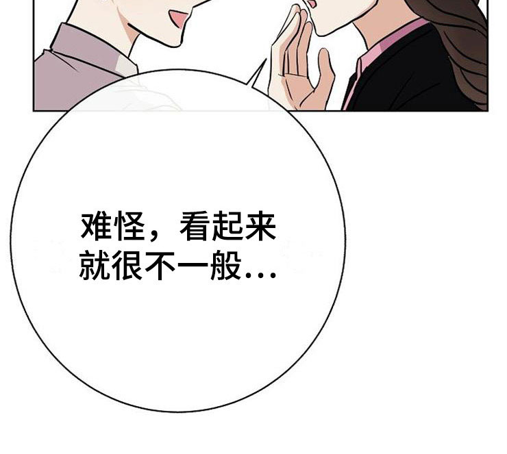 《落跑甜心》第17章合作伙伴 第6页