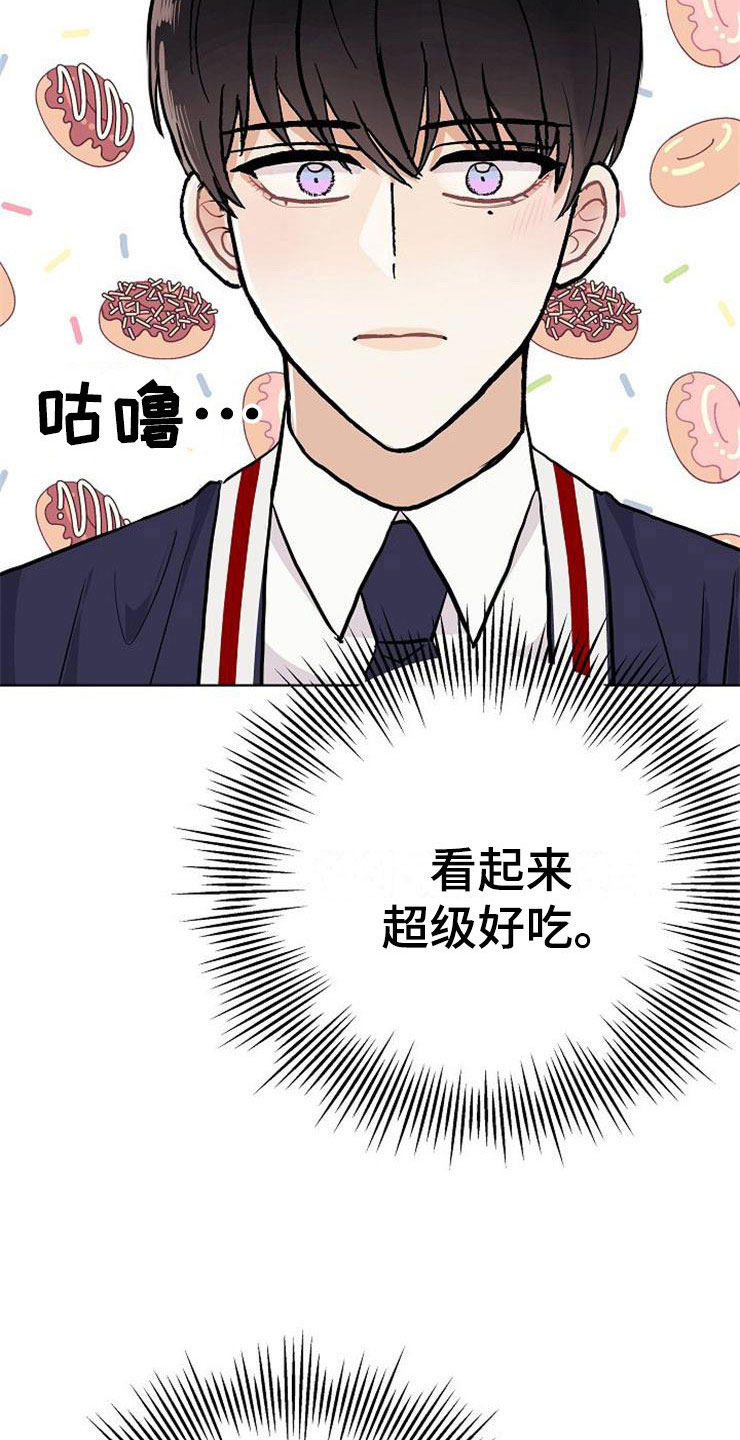 《落跑甜心》第17章合作伙伴 第8页