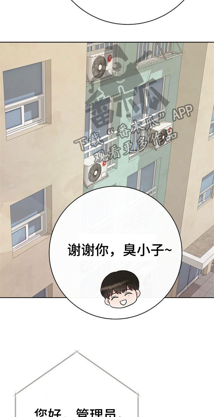 《落跑甜心》第11章一个渣男 第11页