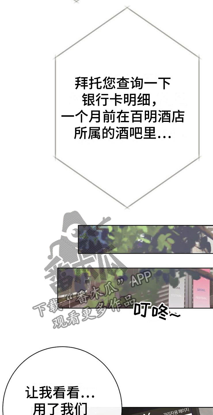 《落跑甜心》第11章一个渣男 第13页
