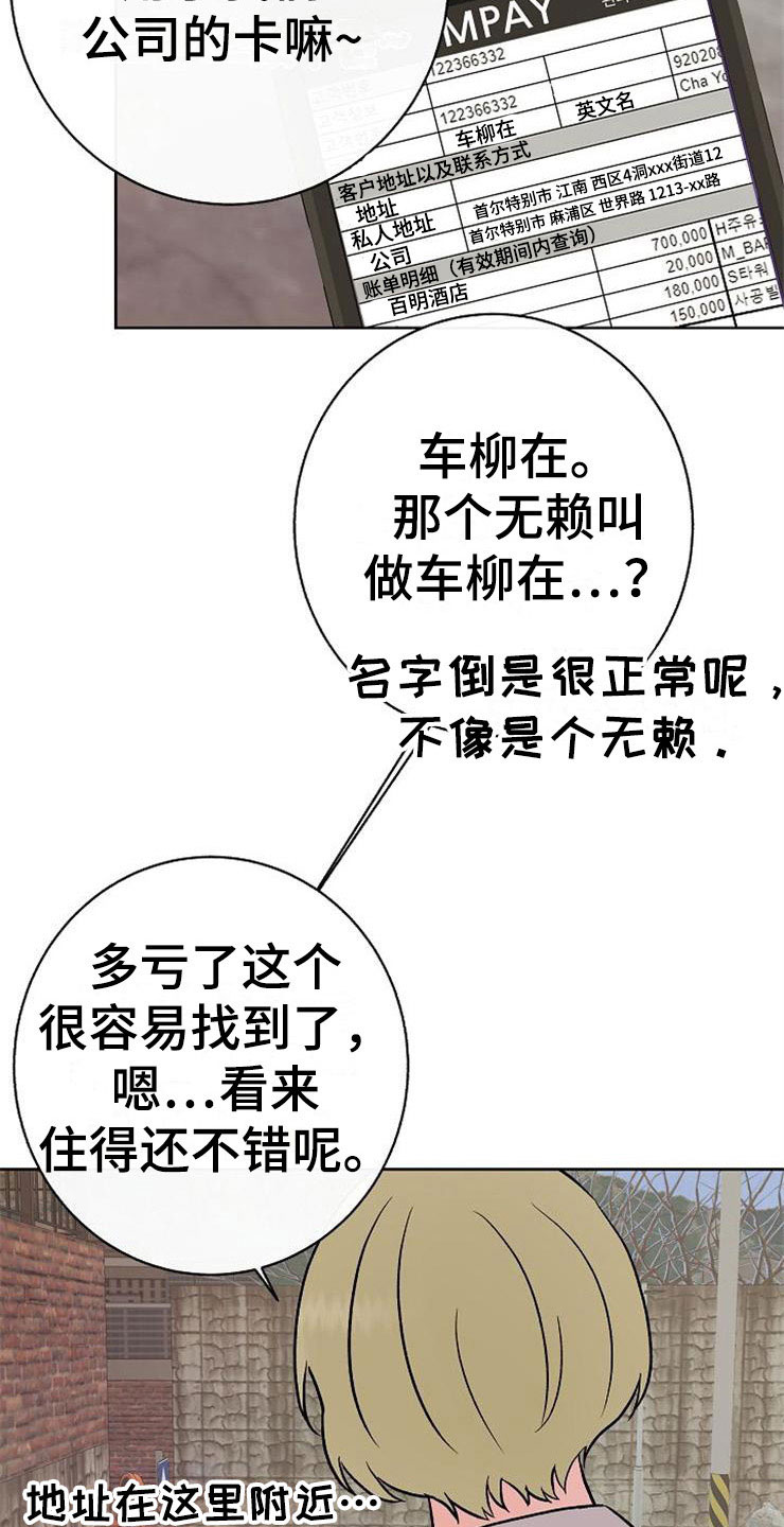 《落跑甜心》第11章一个渣男 第14页