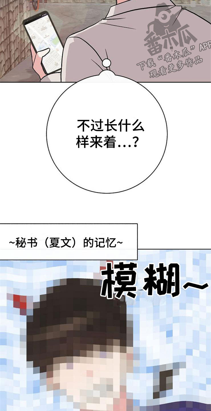 《落跑甜心》第11章一个渣男 第15页