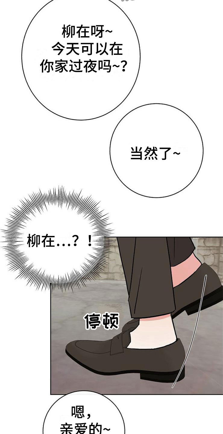 《落跑甜心》第11章一个渣男 第17页