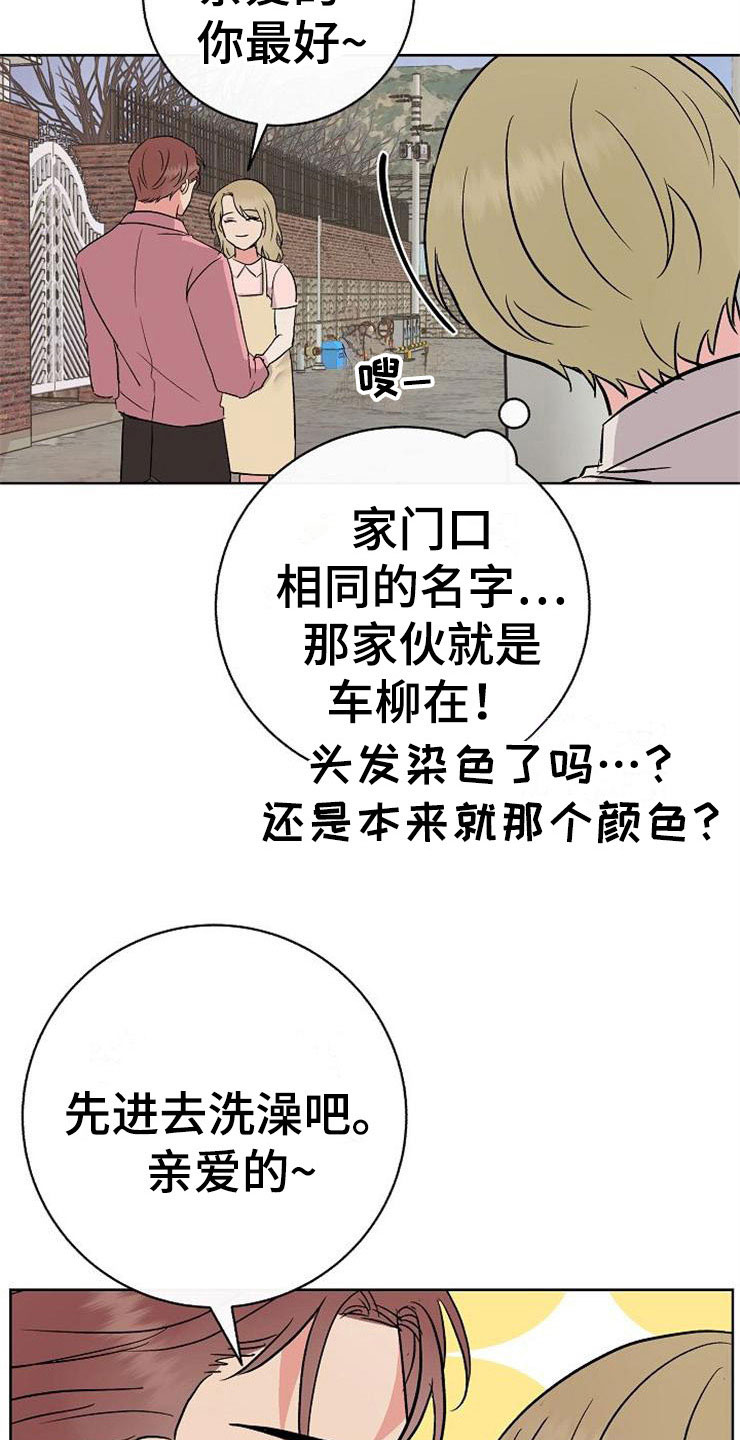 《落跑甜心》第11章一个渣男 第18页