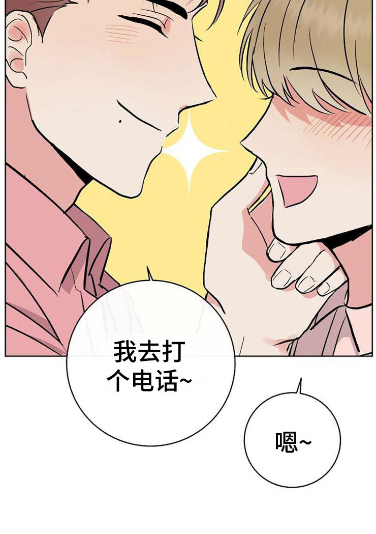 《落跑甜心》第11章一个渣男 第19页