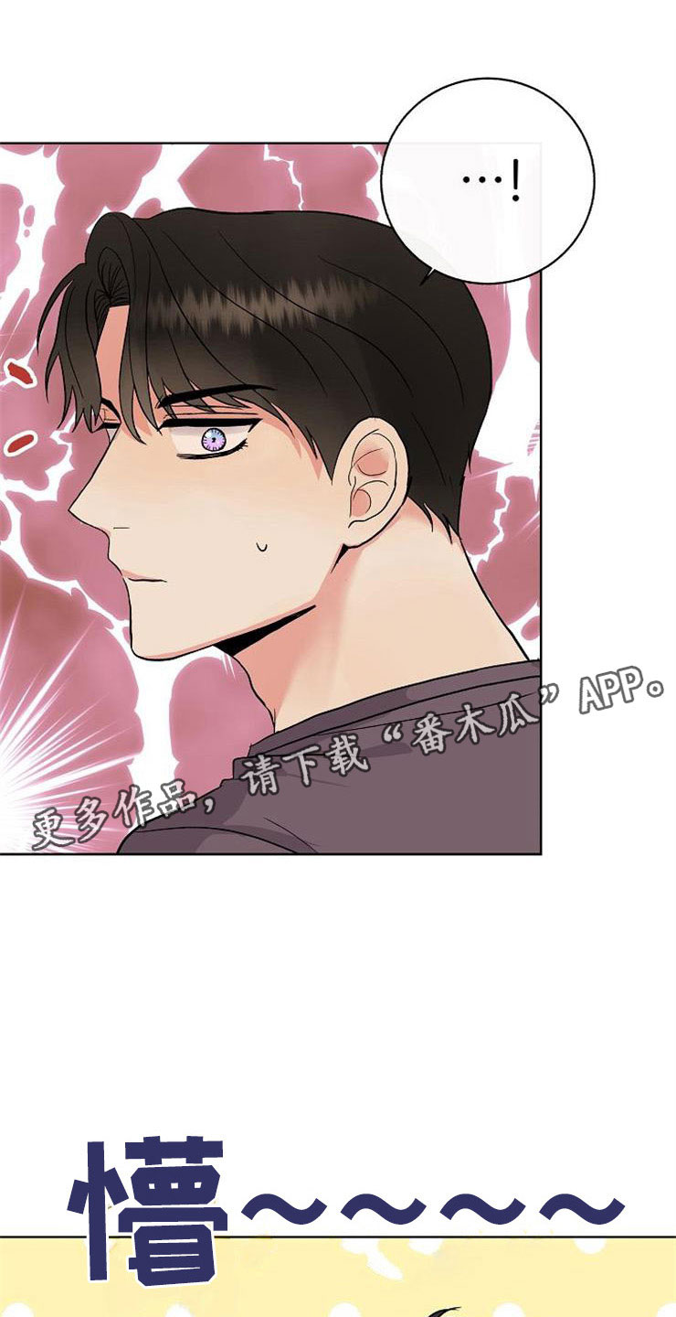 《落跑甜心》第11章一个渣男 第1页