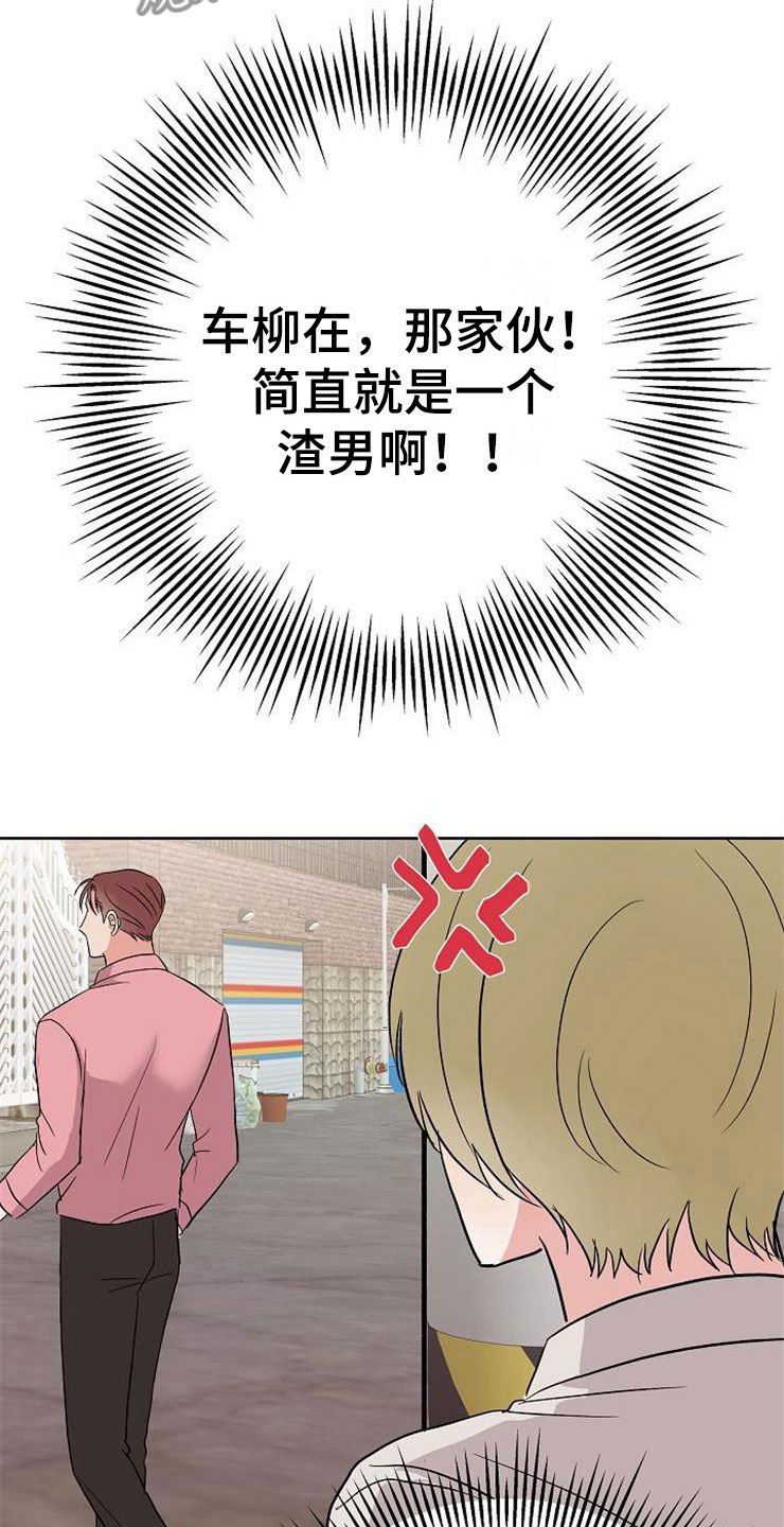 《落跑甜心》第11章一个渣男 第22页
