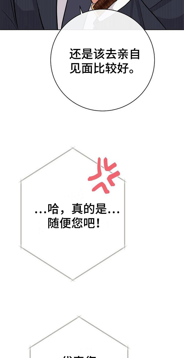 《落跑甜心》第11章一个渣男 第28页