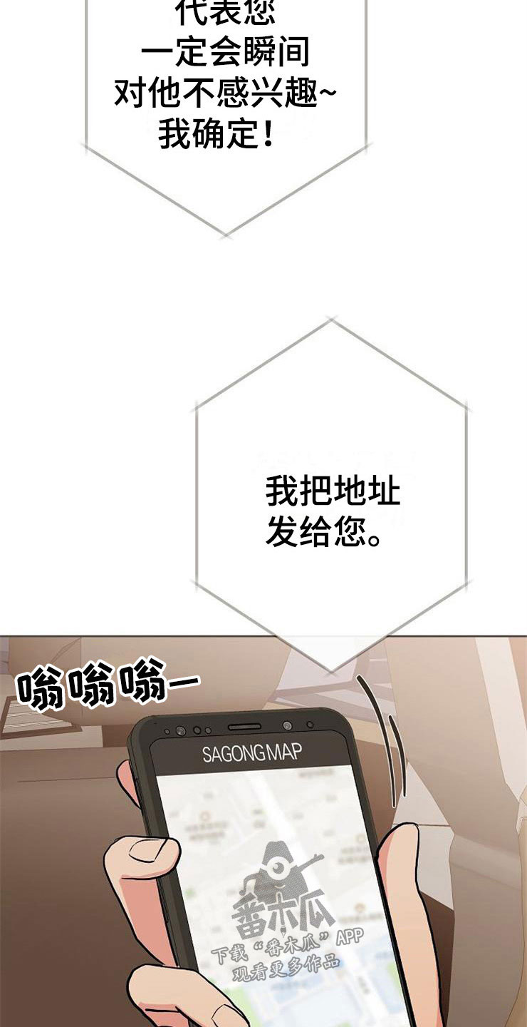 《落跑甜心》第11章一个渣男 第29页
