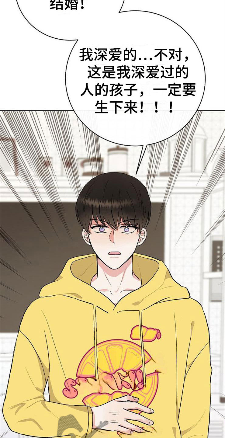 《落跑甜心》第11章一个渣男 第4页