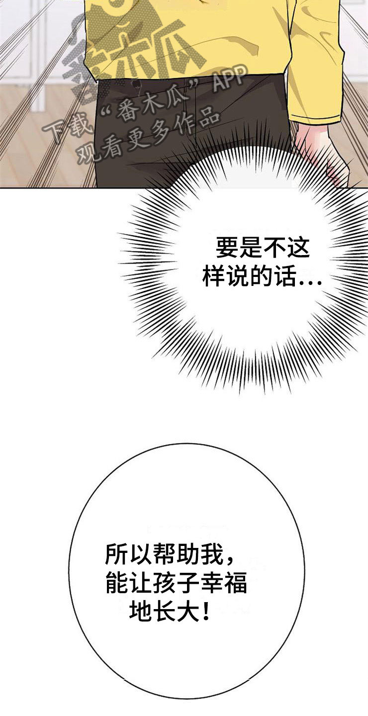 《落跑甜心》第11章一个渣男 第5页