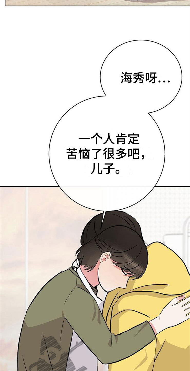 《落跑甜心》第11章一个渣男 第8页