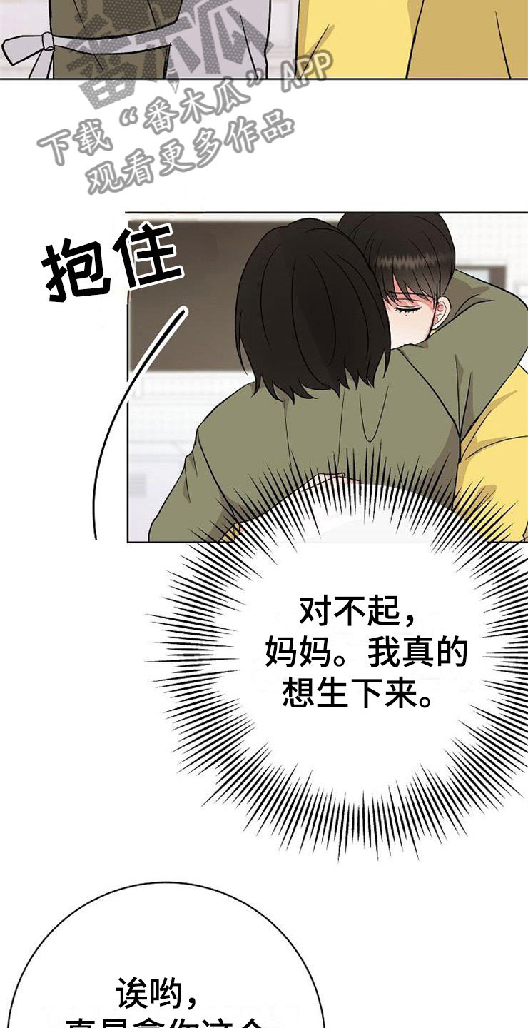 《落跑甜心》第11章一个渣男 第9页
