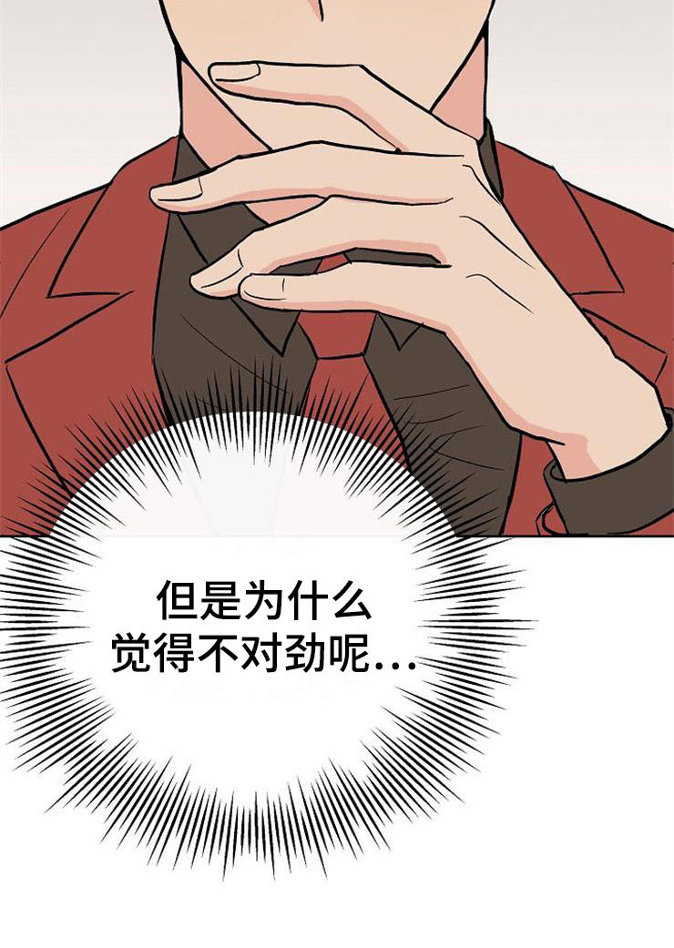 《落跑甜心》第13章一事无成 第10页