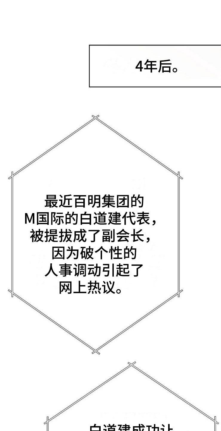 《落跑甜心》第13章一事无成 第11页