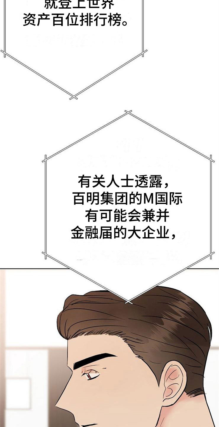 《落跑甜心》第13章一事无成 第13页