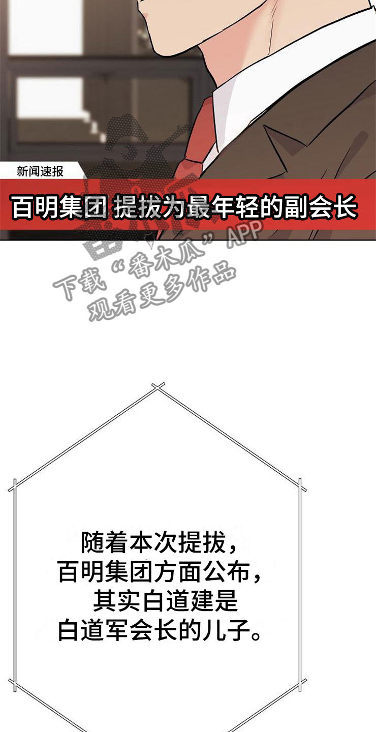 《落跑甜心》第13章一事无成 第14页