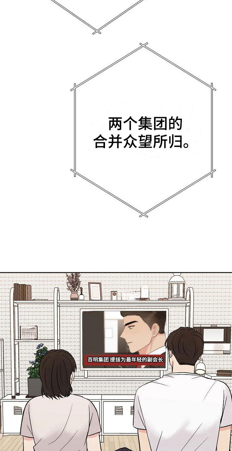 《落跑甜心》第13章一事无成 第15页