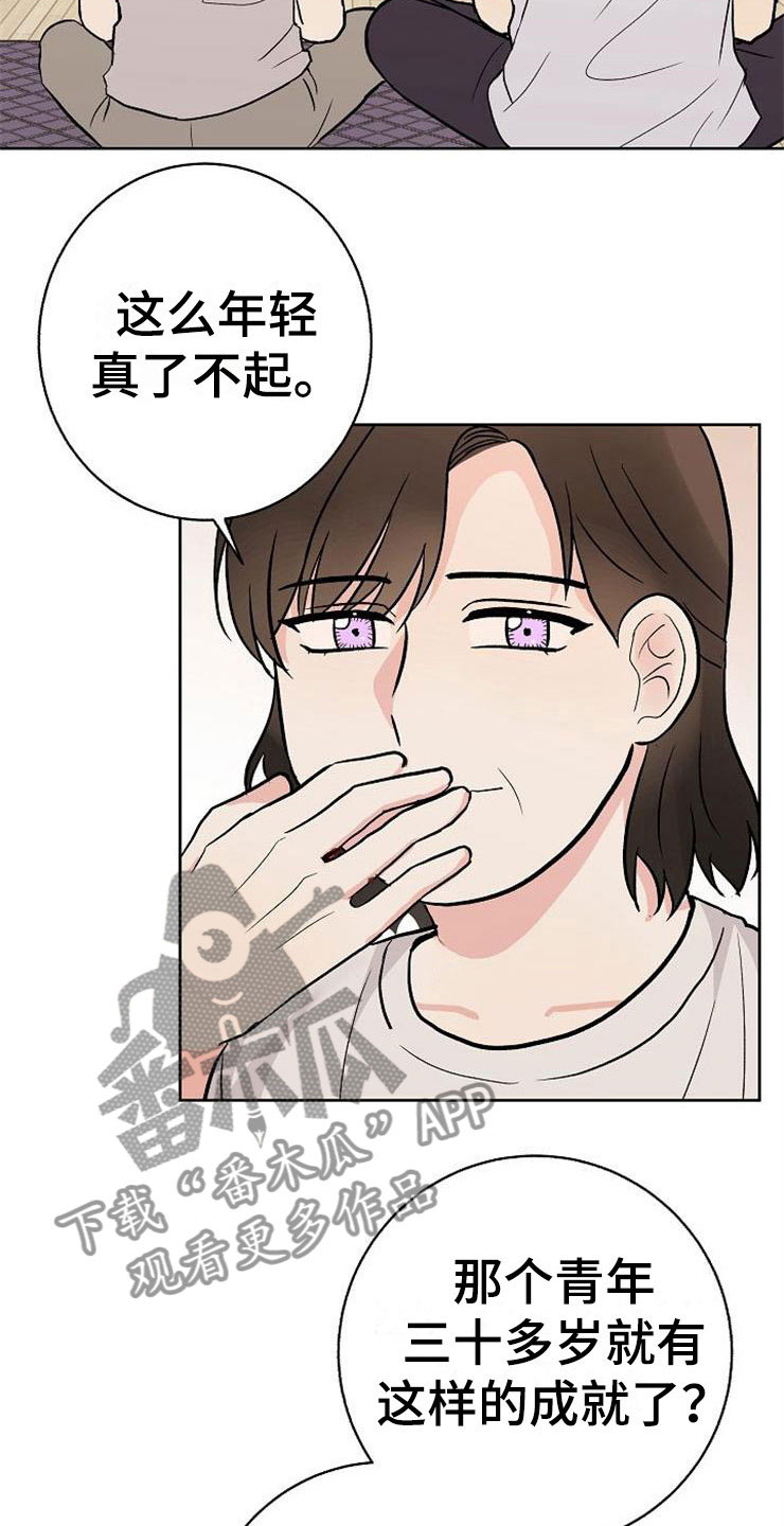 《落跑甜心》第13章一事无成 第16页