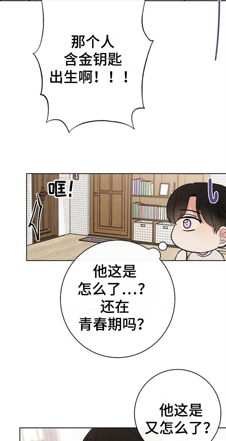 《落跑甜心》第13章一事无成 第20页